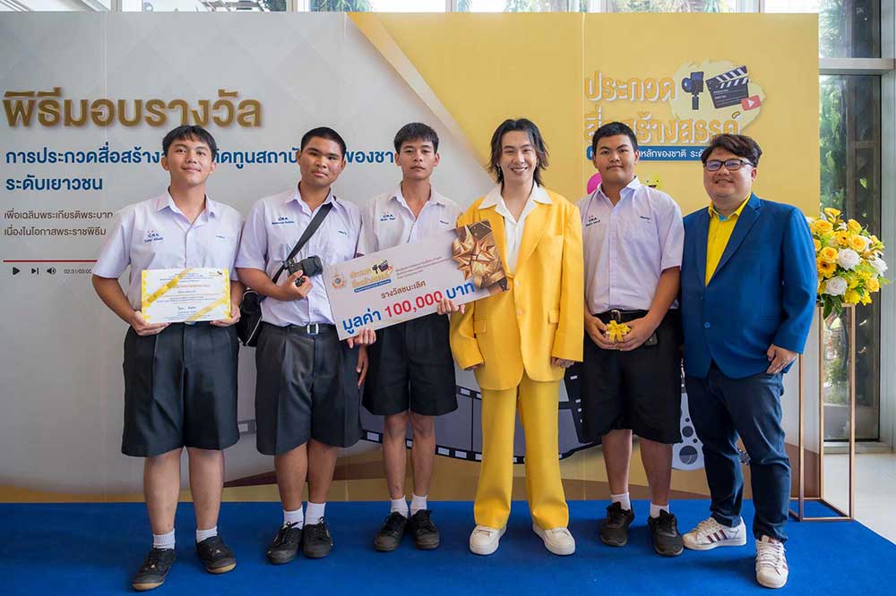 ‘ตั้ม วราวุธ’ ร่วมงานมอบรางวัล สื่อสร้างสรรค์เทิดทูนสถาบันหลักฯ ‘ตั้ม วราวุธ’ ร่วมงานมอบรางวัล สื่อสร้างสรรค์เทิดทูนสถาบันหลักฯ