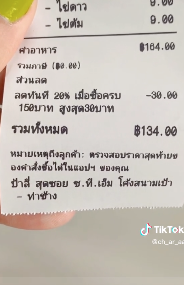 อบอุ่นหัวใจ! สาวลาป้าร้านตามสั่งหลังเรียนจบ ได้ฟีดแบ็คกลับมาสุดน่ารัก