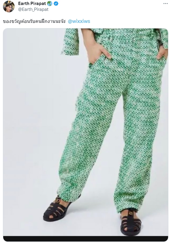 พี่ก็ขิงเกิน! เอิร์ท พิรพัฒน์ ให้ของขวัญ มิกซ์ สหภาพ เป็นสิ่งนี้...