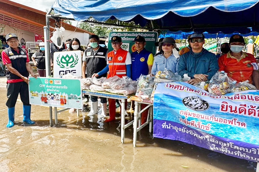 CPF ส่งความห่วงใยประชาชนในภาคอีสาน เดินหน้า “ส่งอาหารจากใจ สู้ภัยน้ำท่วม ต่อเนื่อง CPF ส่งความห่วงใยประชาชนในภาคอีสาน เดินหน้า “ส่งอาหารจากใจ สู้ภัยน้ำท่วม ต่อเนื่อง