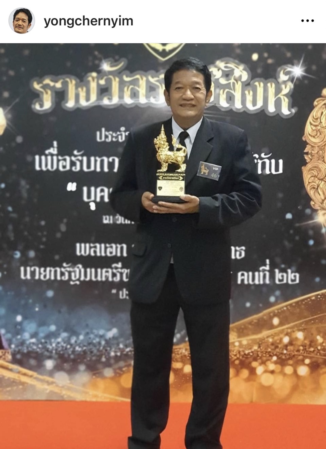 โย่ง เชิญยิ้ม ภูมิใจ ได้รับปริญญาครุศาสตรดุษฎีบัณฑิตกิตติมศักดิ์ โย่ง เชิญยิ้ม ภูมิใจ ได้รับปริญญาครุศาสตรดุษฎีบัณฑิตกิตติมศักดิ์