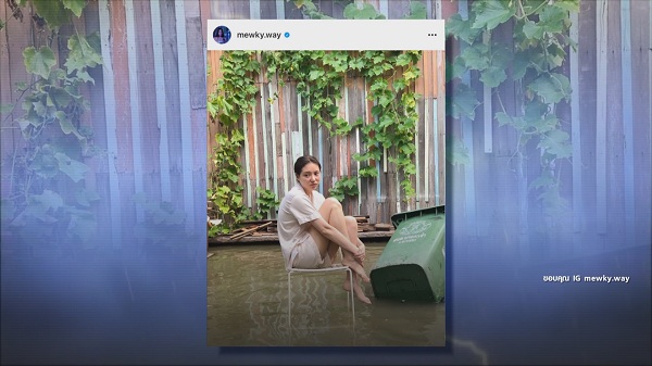 “มิว ลักษณ์นารา” อัปเดตสถานการณ์ล่าสุด เล่าวินาทีน้ำท่วมบ้าน!   (มีคลิป)