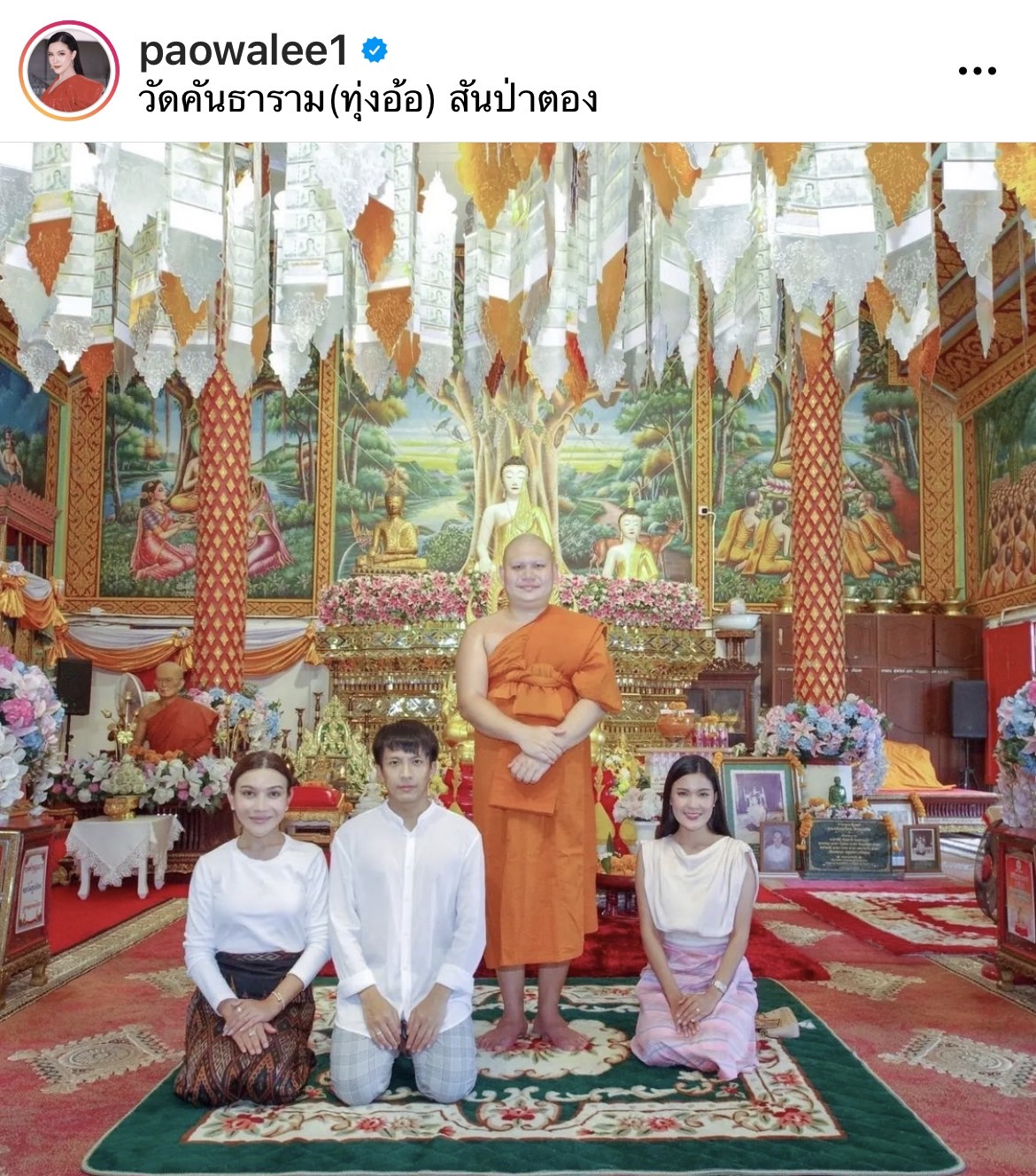 ตั๊ก บงกช และ เหล่าคนดัง ชวนทำบุญวันพระใหญ่ วันวิสาขบูชา
