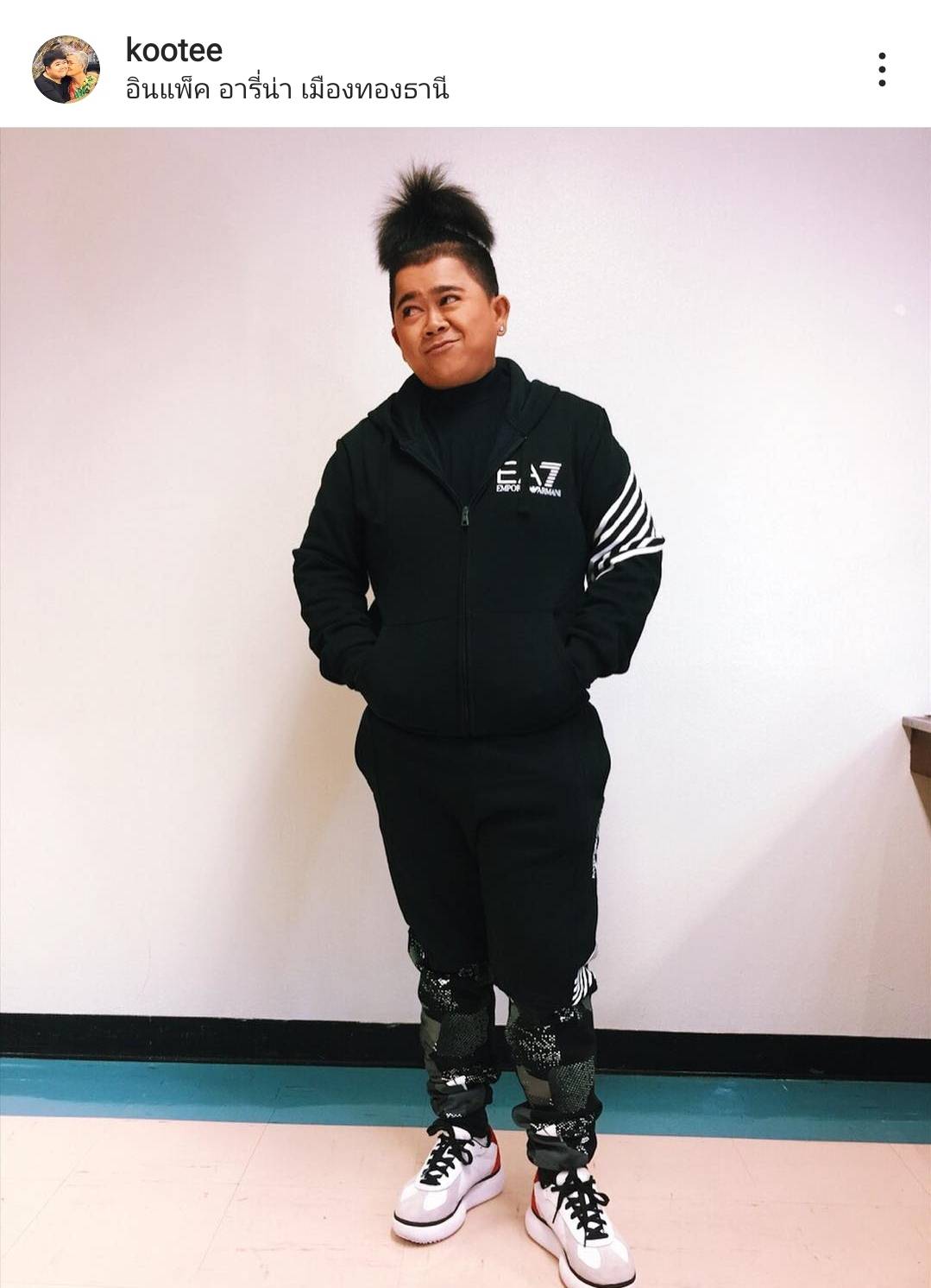 โก๊ะตี๋ โพสต์เศร้า-ตัดพ้อชีวิต เพื่อนๆแห่คอมเมนต์ให้กำลังใจ โก๊ะตี๋ โพสต์เศร้า-ตัดพ้อชีวิต เพื่อนๆแห่คอมเมนต์ให้กำลังใจ