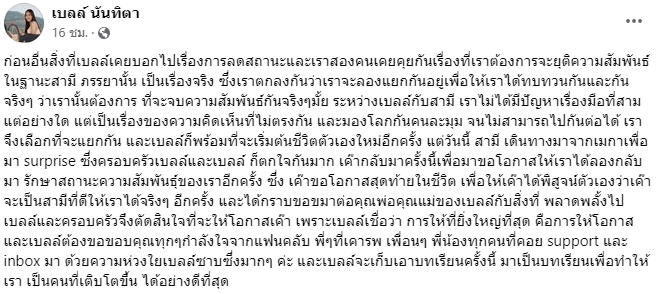 “เบลล์ นันทิตา” คืนดีสามีญี่ปุ่น หลังบินตามง้อและขอขมาพ่อแม่ถึงไทย