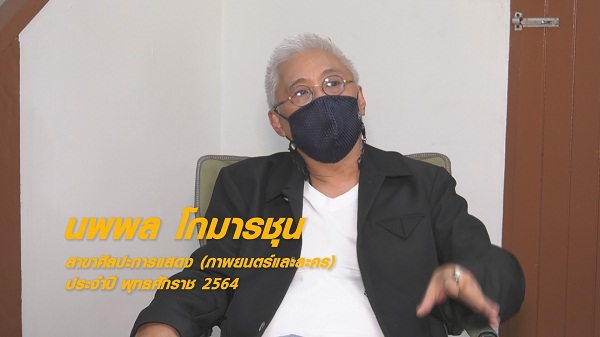 ซ้อนุช ทำเซอร์ไพรส์ แสดงความยินดี อาตู่ นพพล เป็นศิลปินแห่งชาติ  (มีคลิป)