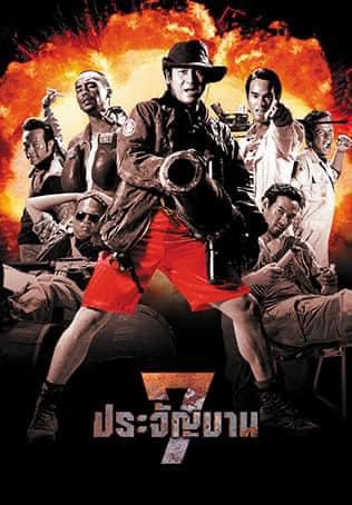 ผู้คนแวดวงหนังร่วมอาลัย ผู้กำกับดัง เฉลิม วงศ์พิมพ์ (มีคลิป) ผู้คนแวดวงหนังร่วมอาลัย ผู้กำกับดัง เฉลิม วงศ์พิมพ์ (มีคลิป)