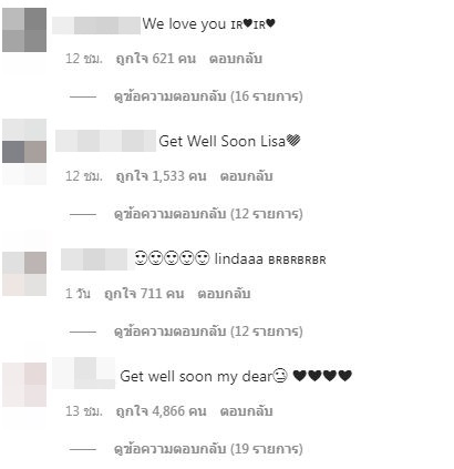 โพสต์ล่าสุดในไอจี ลิซ่า BLACKPINK กำลังใจแน่น #GetWellSoonLisa ติดเทรนด์โลก