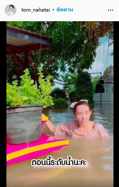 ต้อม ณหทัย น้ำท่วมบ้านสูงมิดอก และกระแสน้ำเชี่ยวจัดจนเรือล่ม!!