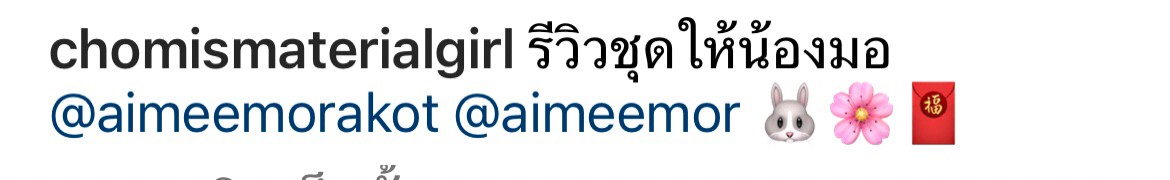 พรีตรุษจีน ชมพู่ อารยา เปลี่ยนลุคเป็นอาหมวยสวยจึ้ง!