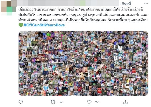 ก้าวสู่ปีที่ 6 ออฟ-กัน เผยความฮอต พาแท็กติดเทรนด์อันดับ 1