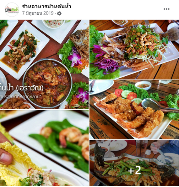 6 ร้านเด็ดกาญจนบุรี เช็คอินร้านอร่อย บรรยากาศดี หยุดยาวนี้ต้องไป!