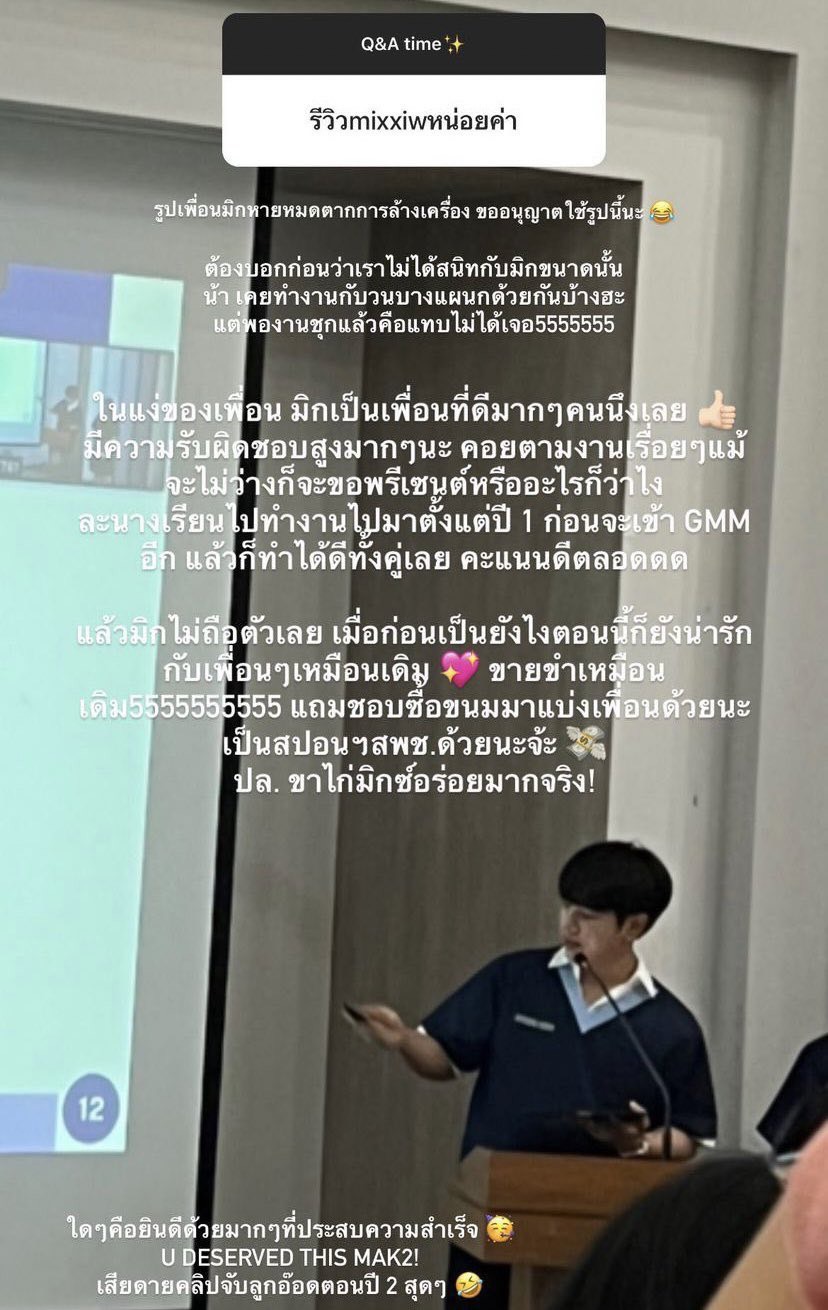 ปิดทองหลังพระ มิกซ์ สหภาพ ร่วมเป็น 1 ในสปอนเซอร์โครงการสัตวเเพทย์จุฬา