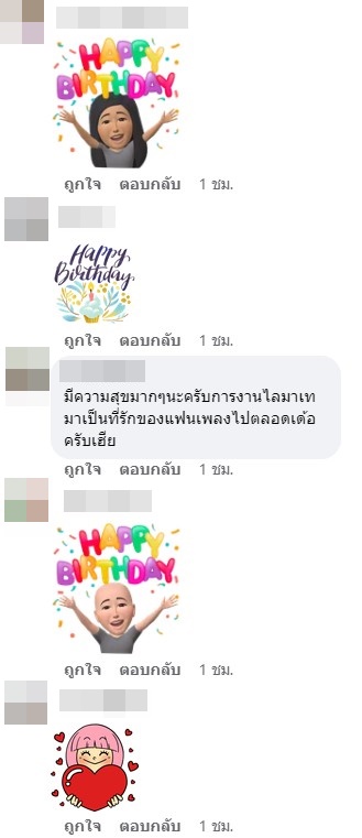 เบียร์ พร้อมพงษ์ ยิ้มร่า ภรรยาเซอร์ไพรส์วันเกิดวัย 30 ปี