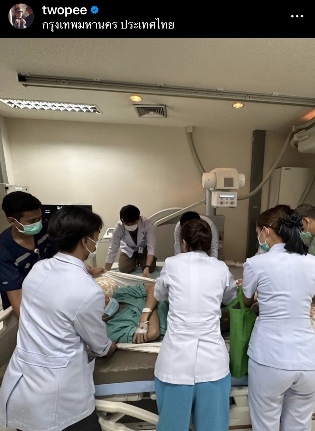 โต้ง ทูพี ยกเลิกงานด่วน!!  โร่เข้าโรงพยาบาล หลังมีอาการปวดและอักเสบกล้ามเนื้อ