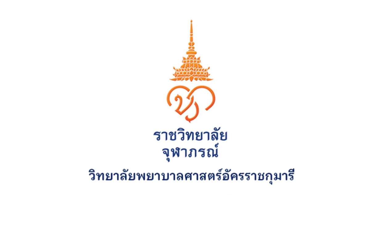 แถลงการณ์ ชี้แจง! ปมการตีพิมพ์งานวิจัย "อาจารย์พยาบาลฯ ราชวิทยาลัยจุฬาภรณ์"