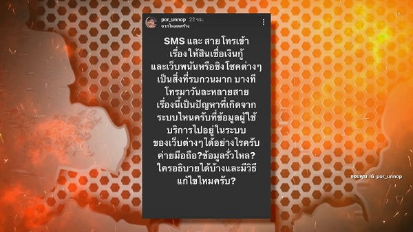 ปอ อรรณพ เซ็ง โดน SMS และสายเรียกเข้า จากเว็บพนัน ก่อกวน (มีคลิป) ปอ อรรณพ เซ็ง โดน SMS และสายเรียกเข้า จากเว็บพนัน ก่อกวน (มีคลิป)