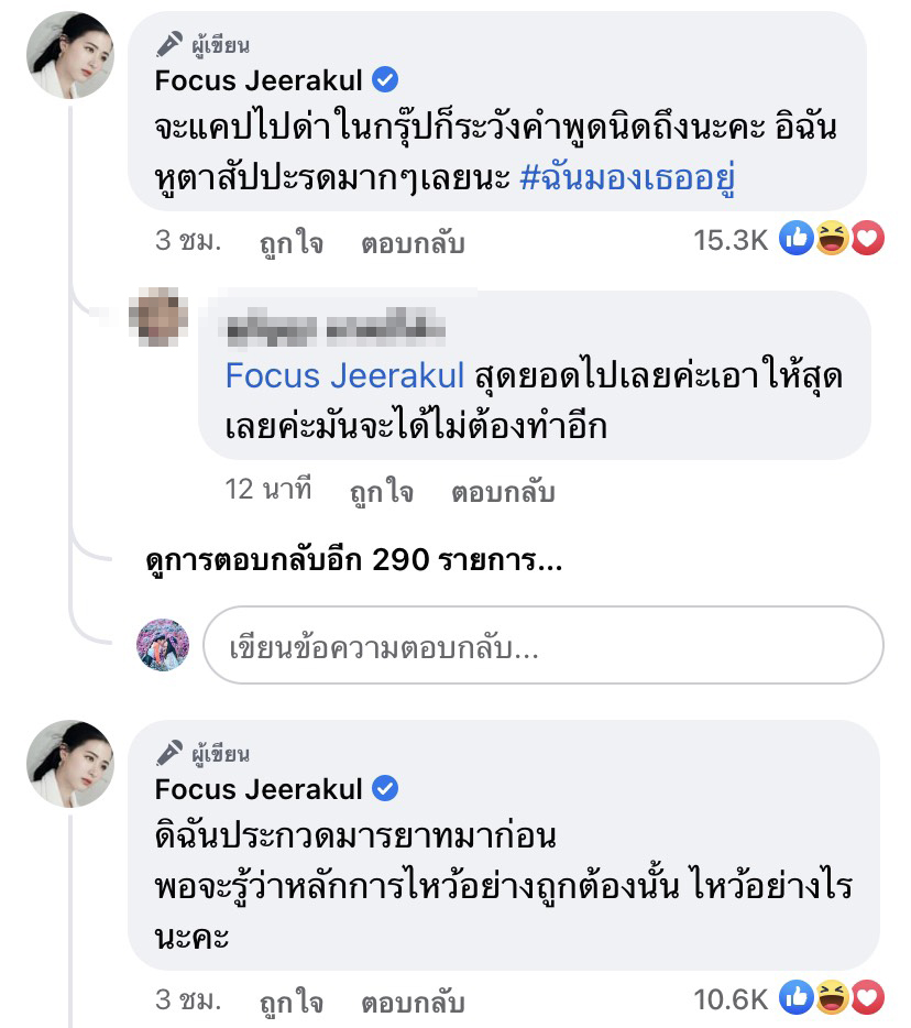 เตรียมเงินให้พร้อม โฟกัส จีระกุล เอาจริง!โพสต์ภาพคู่ทนาย ลั่นคิดจะด่า คิดถึงศาล
