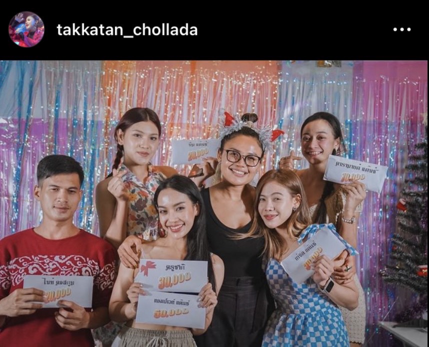 ตั๊กแตน ชลดา แจกโบนัสแบบจุก ๆ ให้ทีมงาน รับปีใหม่ 2566 ตั๊กแตน ชลดา แจกโบนัสแบบจุก ๆ ให้ทีมงาน รับปีใหม่ 2566