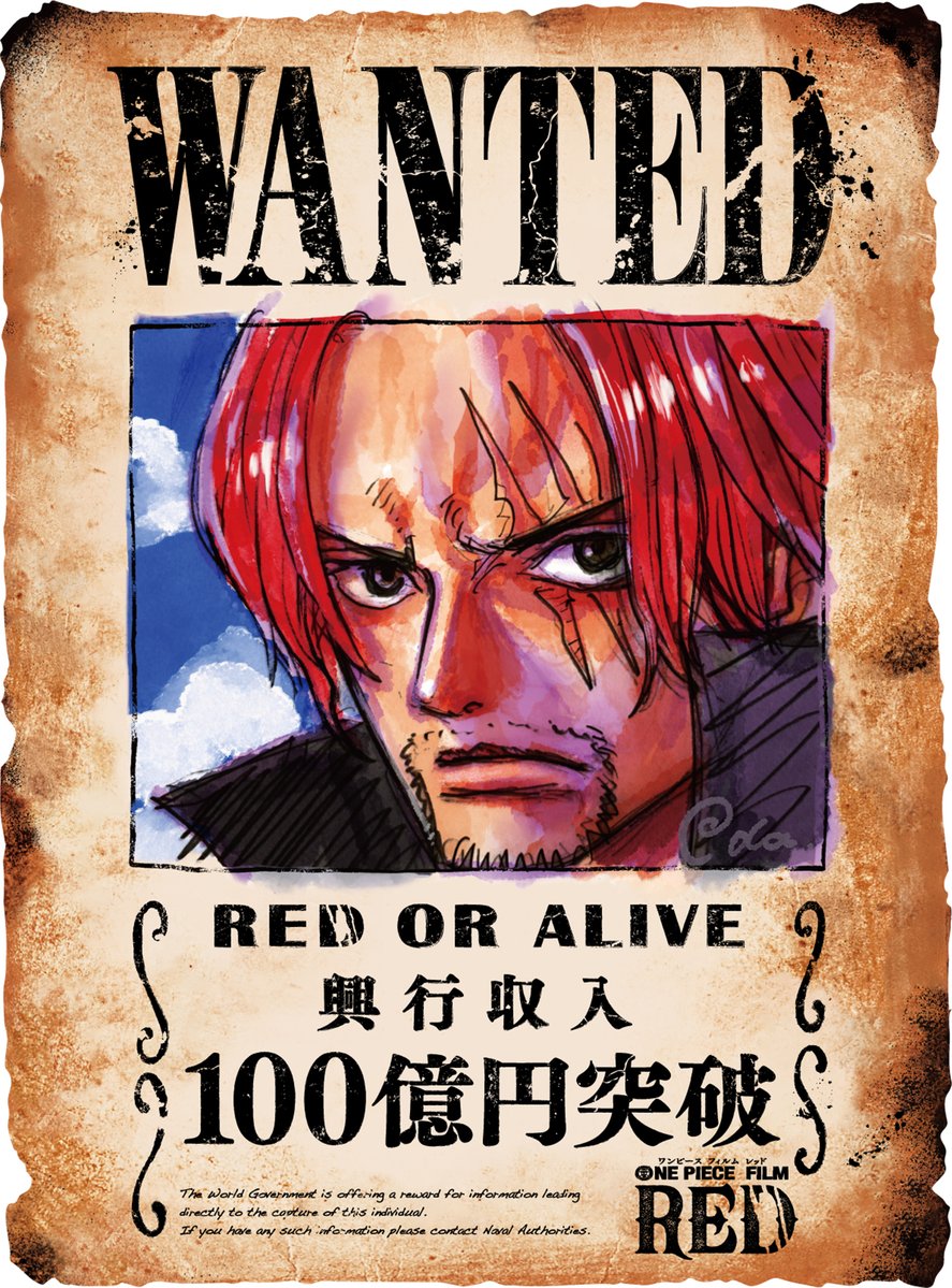 “One Piece Film Red” ครองตำแหน่งราชาบ็อกซ์ออฟฟิศญี่ปุ่น ! ทำรายได้ 1 หมื่นล้านเยน ใน 20 วัน                                        