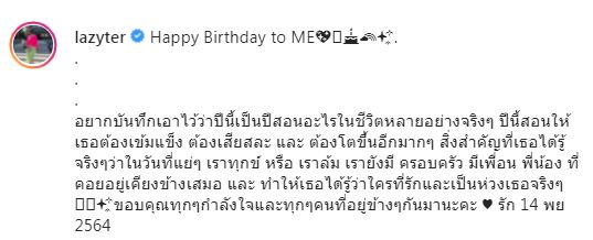 ไร้เงา!! ออย ธนา ร่วมงานวันเกิด เธอ รวรีย์ หลังยอมรับมีปัญหาชีวิตคู่