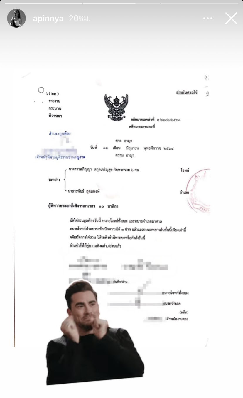 เตือนใช้สติก่อนโพสต์ หรือคอมเม้นต์ สายป่าน ลั่นทนมา 1 ปี