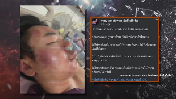ความคืบหน้าคดี “น้องพอร์ช” เปิดกล้องวงจรปิดอีกมุม   (มีคลิป)