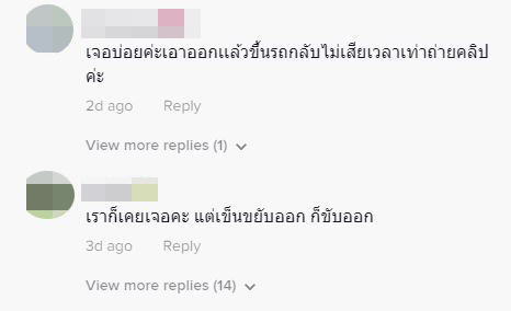 เจอเรื่องให้ต้องเหวี่ยง โม มนชนก ฉะคนเข็นรถเข็นบังท้ายรถ แต่ชาวเน็ตคอมเมนต์เห็นต่าง