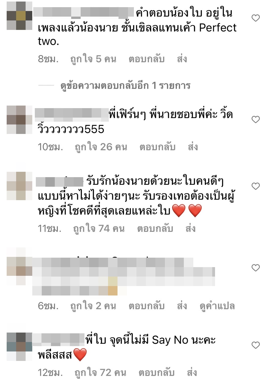 อินสตาแกรม ใบเฟิร์น แทบแตก!! แฟนคลับแห่คอมเมนต์ลุ้นเชียร์ หลัง นาย สารภาพรัก... 