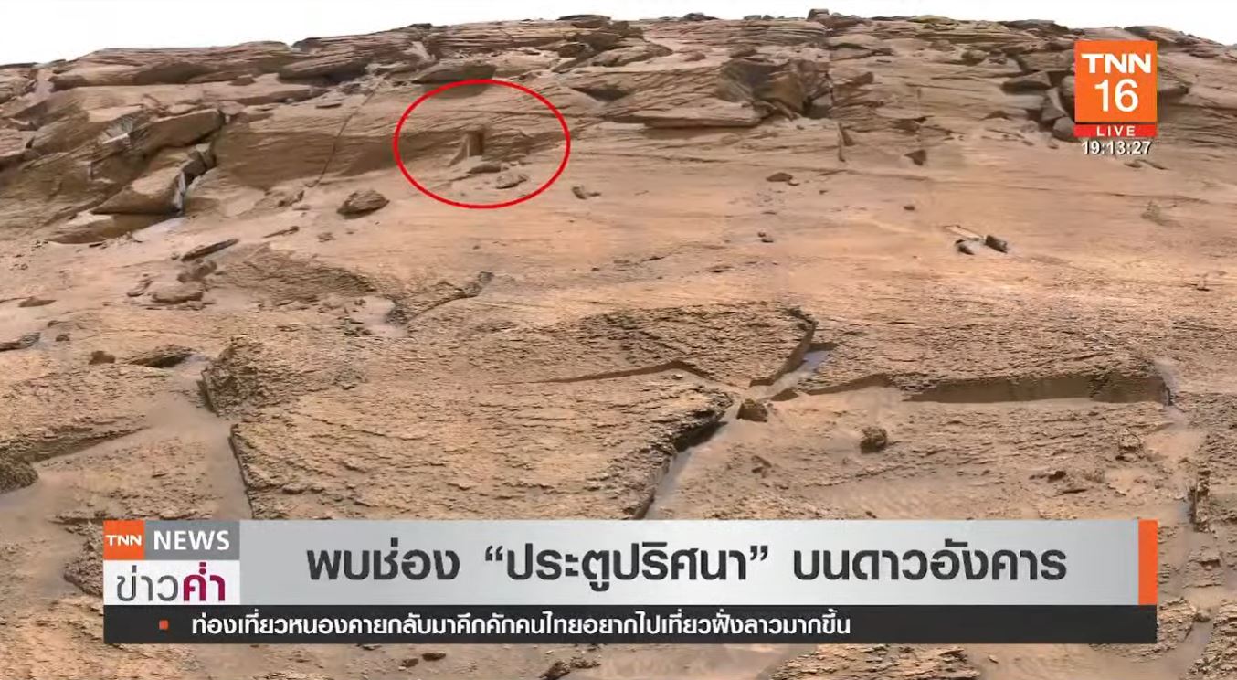 พบช่องประตูปริศนาบนดาวอังคาร 