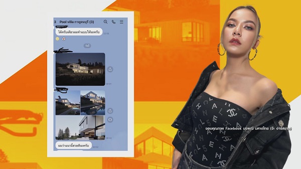 ฝันเป็นจริง “จ๊ะ นงผณี” กำลังจะเป็นเจ้าของพูลวิลล่า 2 แห่ง   (มีคลิป)