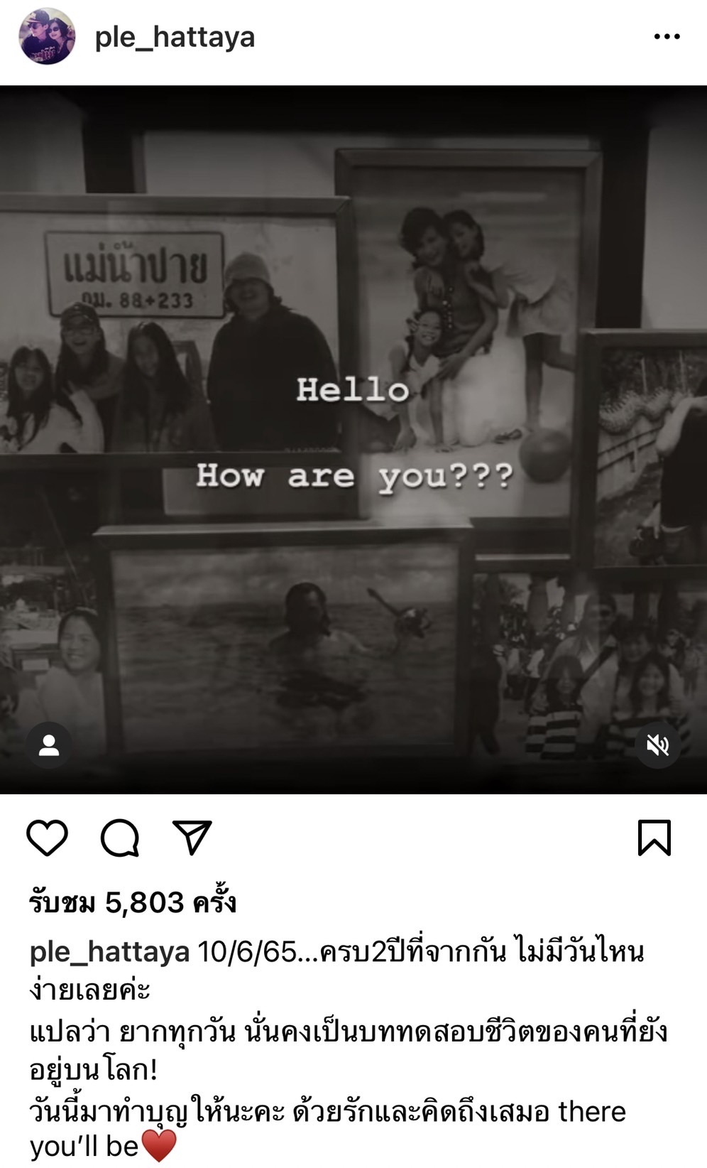 เปิ้ล หัทยา สุดคิดถึง 2 ปีที่จากกัน ตั้ว ศรัณยู เปิ้ล หัทยา สุดคิดถึง 2 ปีที่จากกัน ตั้ว ศรัณยู