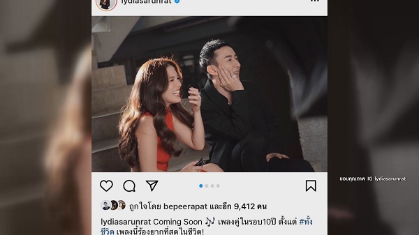“ลีเดีย” เผยข่าวดี ปล่อยเพลงใหม่ ลูกๆ รับงานพรีเซ็นเตอร์มากขึ้น  (มีคลิป)