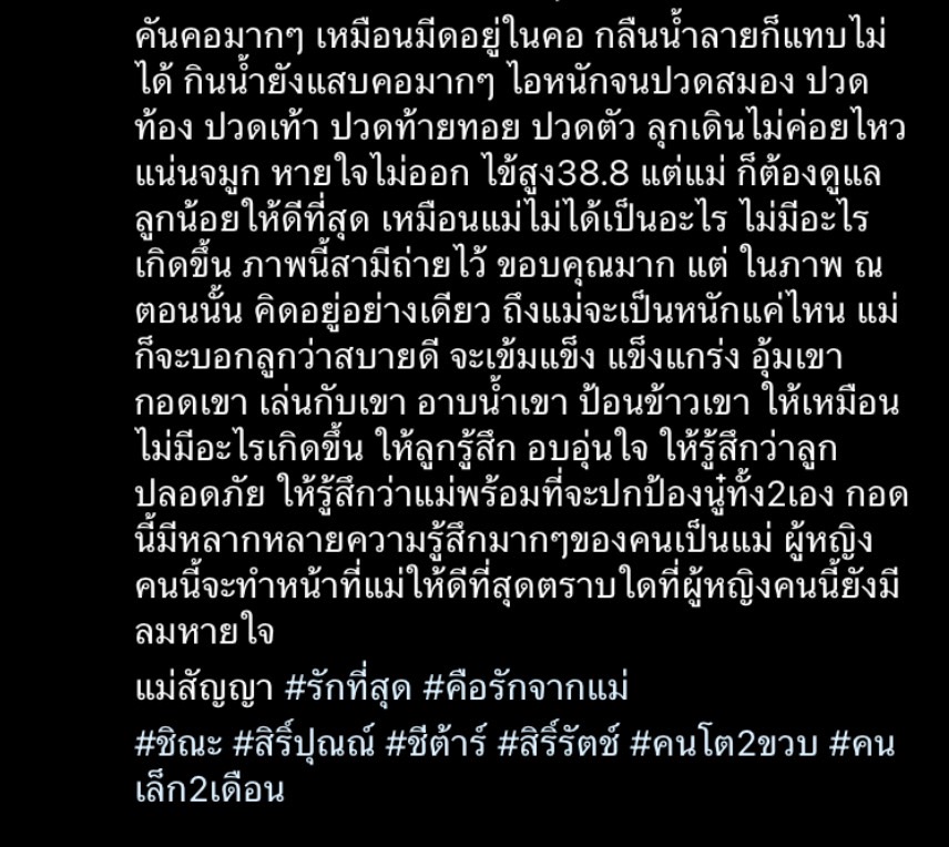 ใหม่ สุคนธวา ติดโควิดรอบ 2 เผย ทรมานจิตใจคนเป็นแม่มากที่สุด ใหม่ สุคนธวา ติดโควิดรอบ 2 เผย ทรมานจิตใจคนเป็นแม่มากที่สุด