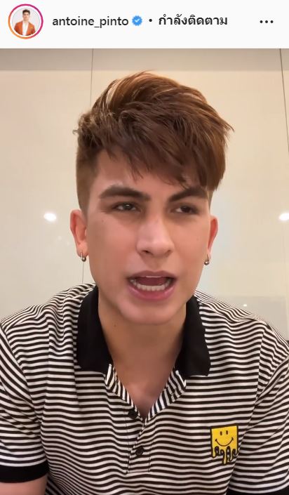 รพ.ยืนยันพบเชื้อ!! อองตวน ปินโต ติดโควิด-19 เผยตรวจ ATK 3 ครั้ง พบเชื้อเพียง 1 ครั้ง 