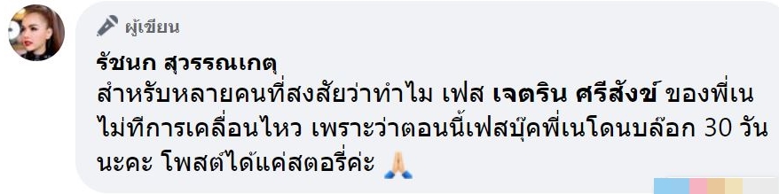วิวาห์ล่ม! เจนนี่ ได้หมดถ้าสดชื่น ลดสถานะ เนเงิน เหลือพี่น้อง