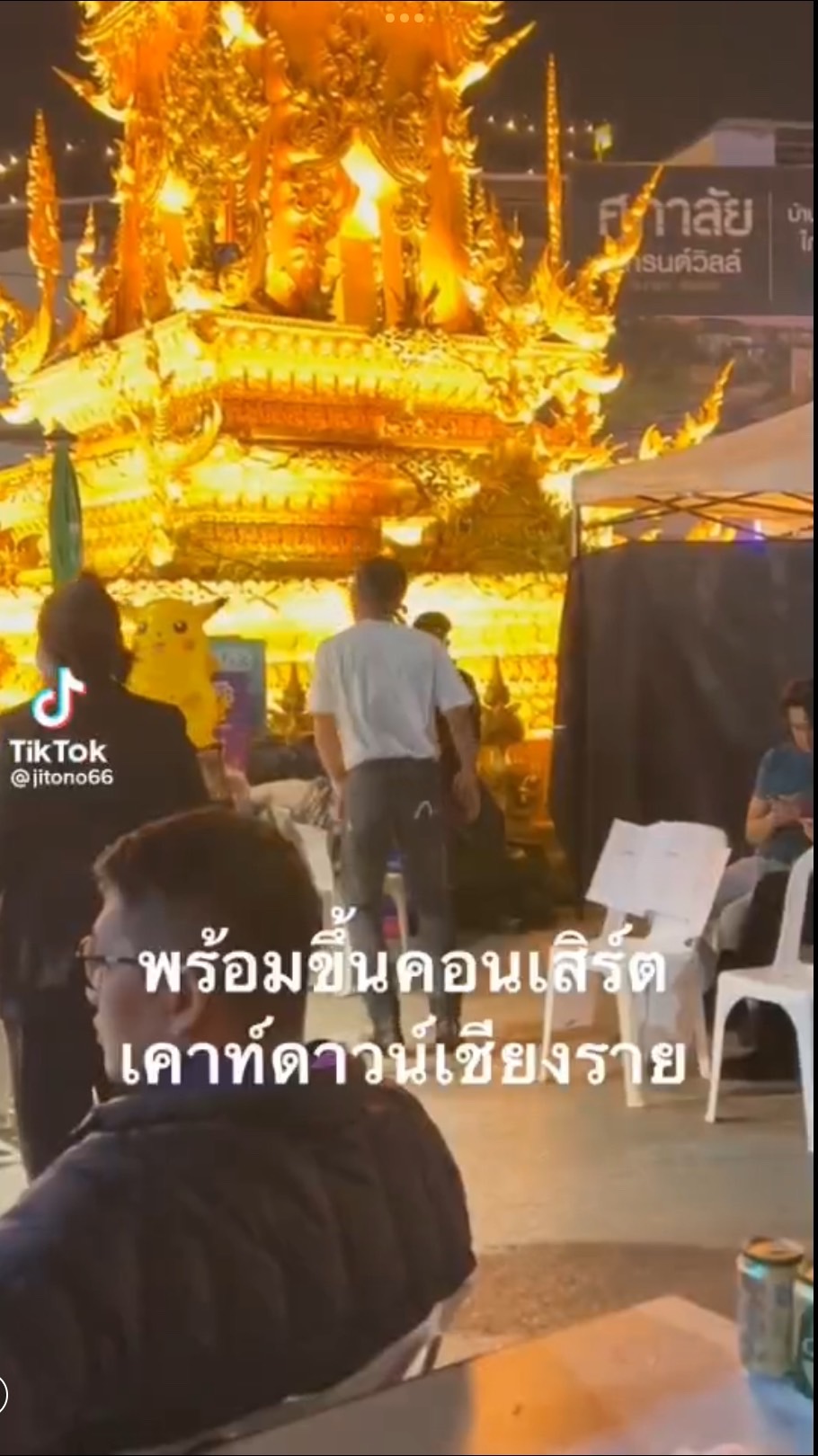 โตโน่ ภาคิน กับตำนานบทใหม่ ชาวเน็ตถาม ขึ้นร้องเพลงหรือขึ้นชกมวย?