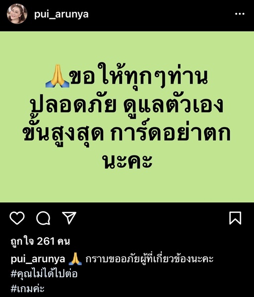 ปุ้ย อรัญญา ติดโควิด-19 อาการปกติ เชื้อไม่ลงปอด! ปุ้ย อรัญญา ติดโควิด-19 อาการปกติ เชื้อไม่ลงปอด!