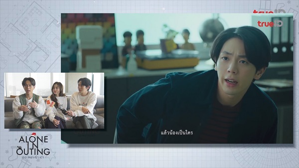 อัพ – เลิฟ – เบสท์ ชวนชมภาพยนตร์ของคนเหงา Alone in Outing   (มีคลิป)