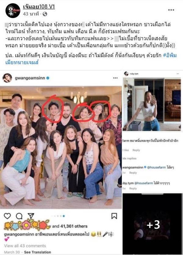 ทับทิม เดอะเฟซ ตอบแล้ว!! หลังโดนถามความสัมพันธ์แฟนหนุ่มกับ กวาง เดอะเฟซ