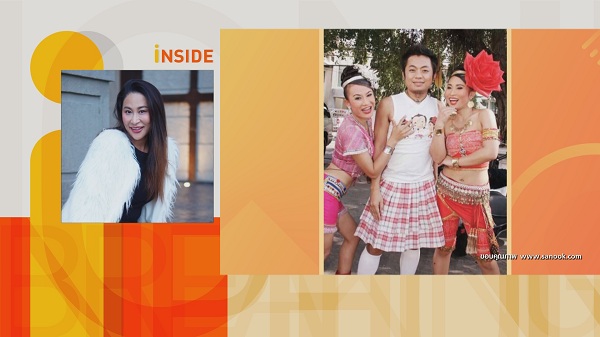 ลาล่า เผยถึงการรวมตัวของ โปงลางสะออน   (มีคลิป)