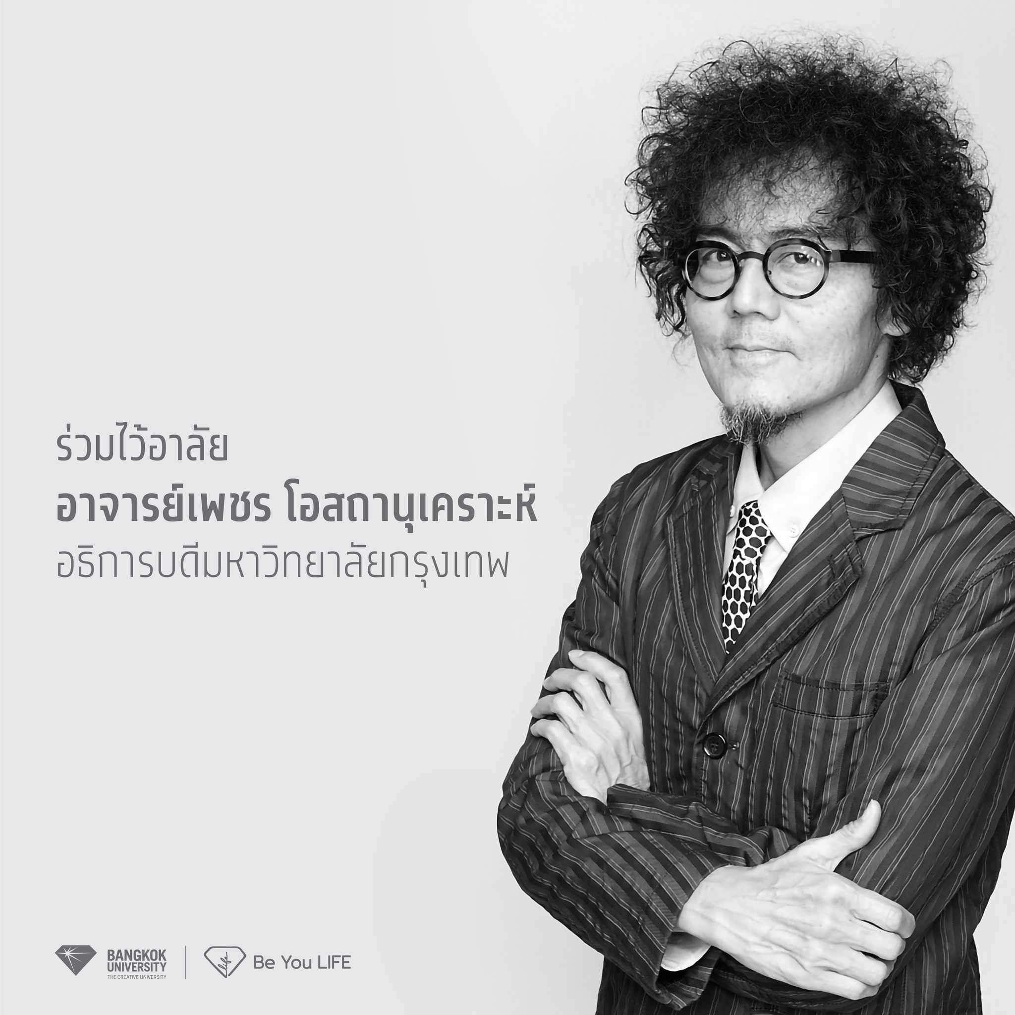 ครอบครัวเผยสาเหตุการเสียชีวิตของ เพชร โอสถานุเคราะห์