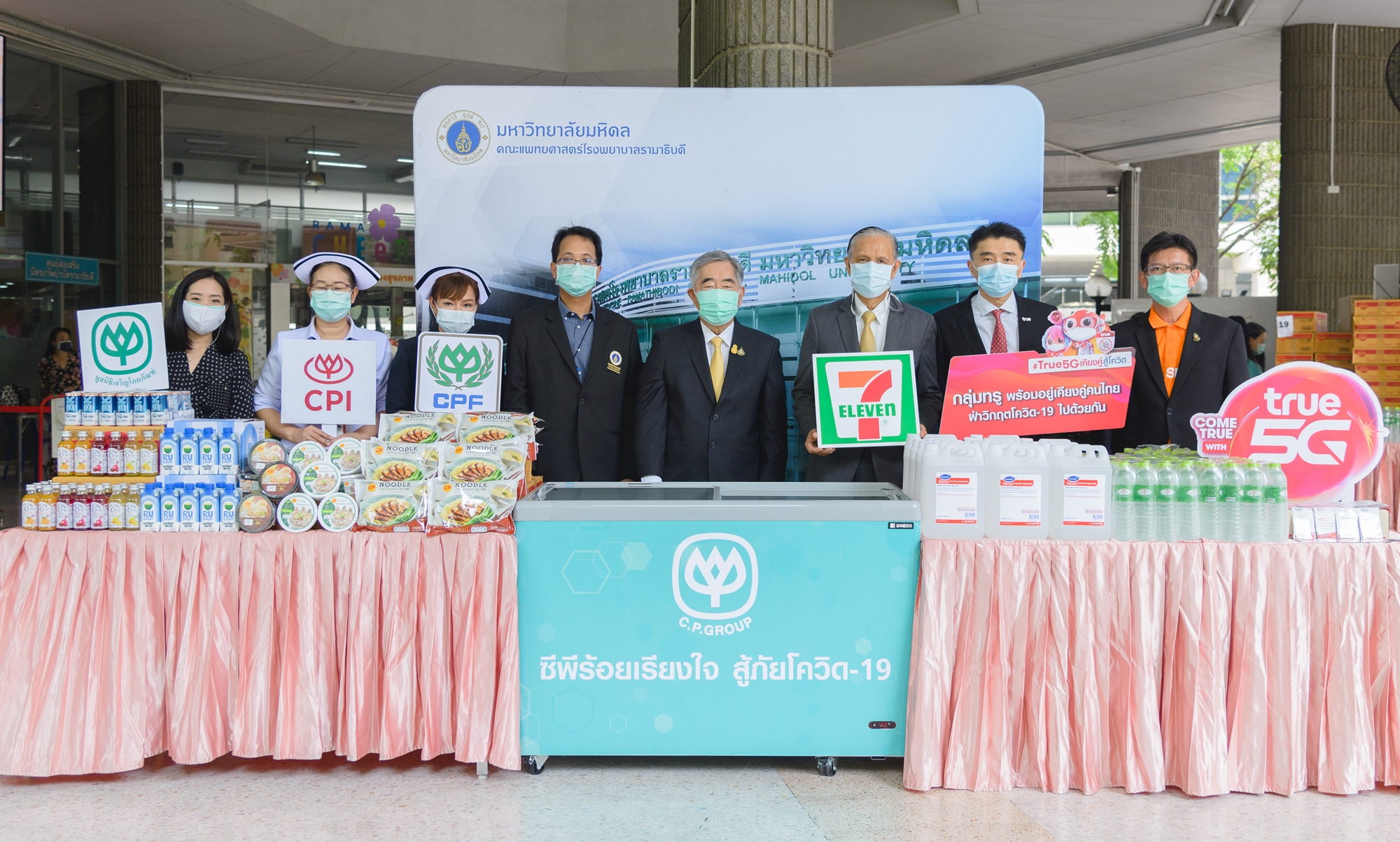 กลุ่มทรู มอบซิม โทรฟรี เน็ตฟรี ใน “โครงการซีพี ร้อยเรียงใจ สู้ภัยโควิด-19” กลุ่มทรู มอบซิม โทรฟรี เน็ตฟรี ใน “โครงการซีพี ร้อยเรียงใจ สู้ภัยโควิด-19”