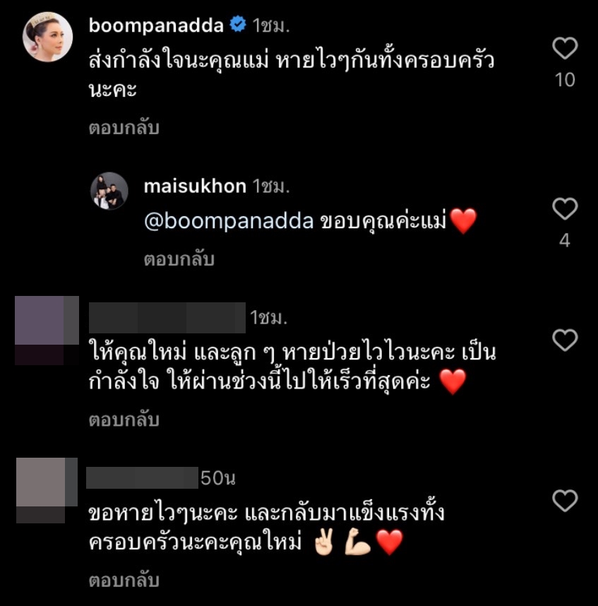 ใหม่ สุคนธวา ติดโควิดรอบ 2 เผย ทรมานจิตใจคนเป็นแม่มากที่สุด ใหม่ สุคนธวา ติดโควิดรอบ 2 เผย ทรมานจิตใจคนเป็นแม่มากที่สุด