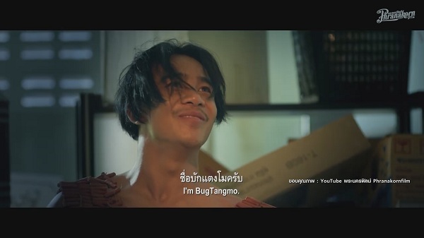 “ก้อง-ฟิฟิล์ม” ยกทัพนักแสดงเสิร์ฟความฮาในภาพยนตร์ “บักแตงโม”   (มีคลิป)