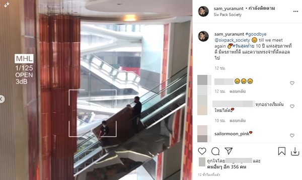 แซม ยุรนันท์ ไปต่อไม่ไหว! ประกาศปิดฟิตเนสที่ทำมา 10 ปี