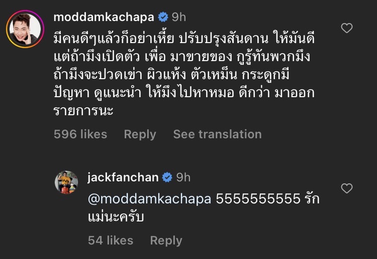 จะใช่แฟนใหม่หรือเปล่า แจ็ค แฟนฉัน โพสต์ภาพคู่กับสาวคนใหม่ดีกรีนางเอกช่องดัง