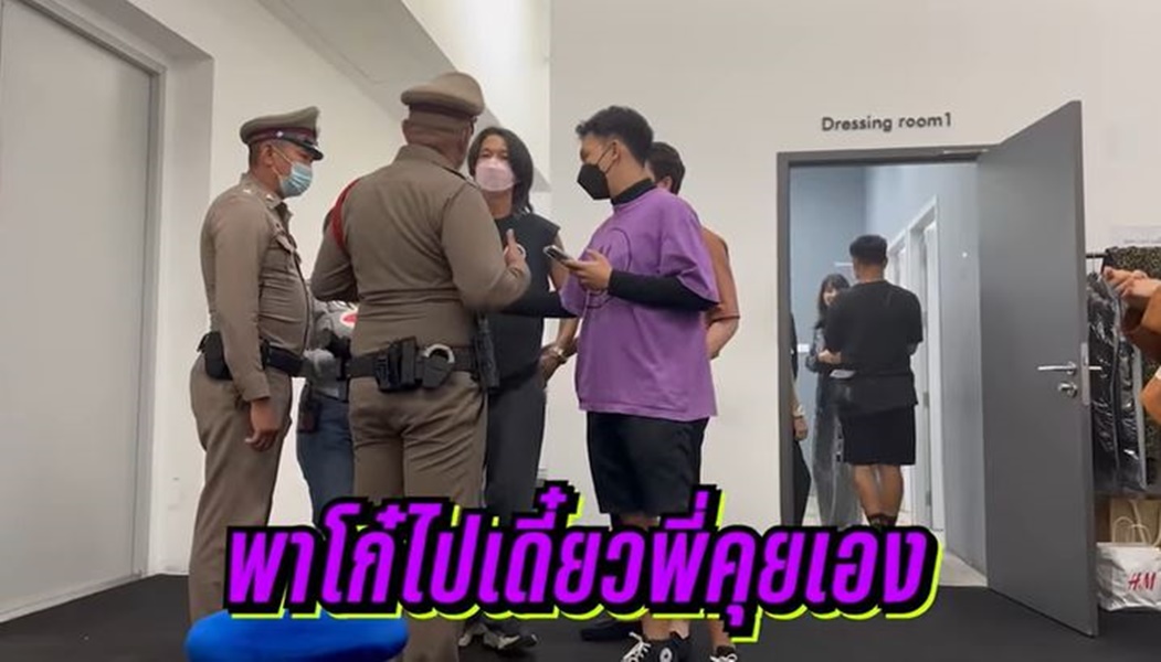 ตั้ม วราวุธ หน้าเสีย ถูกตำรวจบุกจับกลางกองถ่ายเอ็มวี 