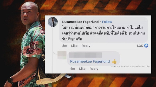 “รัศมีแข” เคลียร์ปมถูกโยงข่าวแตงโม  (มีคลิป)