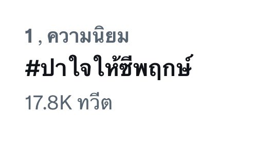 นุนิว ส่งกำลังใจให้ ซี พฤกษ์ หลังมีอาการไม่สบาย นุนิว ส่งกำลังใจให้ ซี พฤกษ์ หลังมีอาการไม่สบาย
